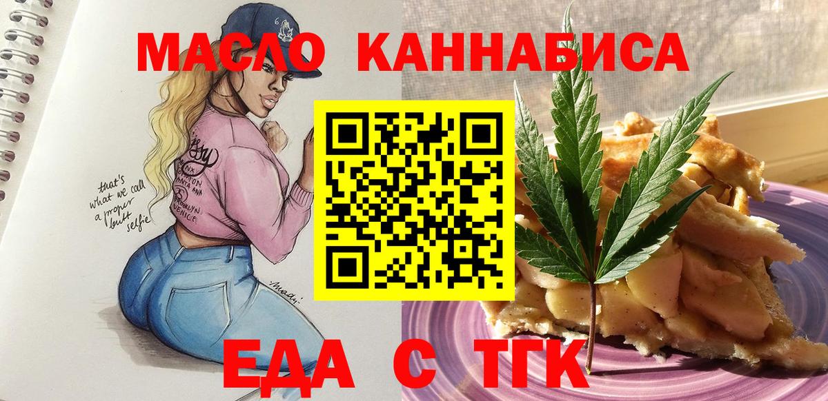 Белореченск  Cannafood марихуана  Вход с VPN 
