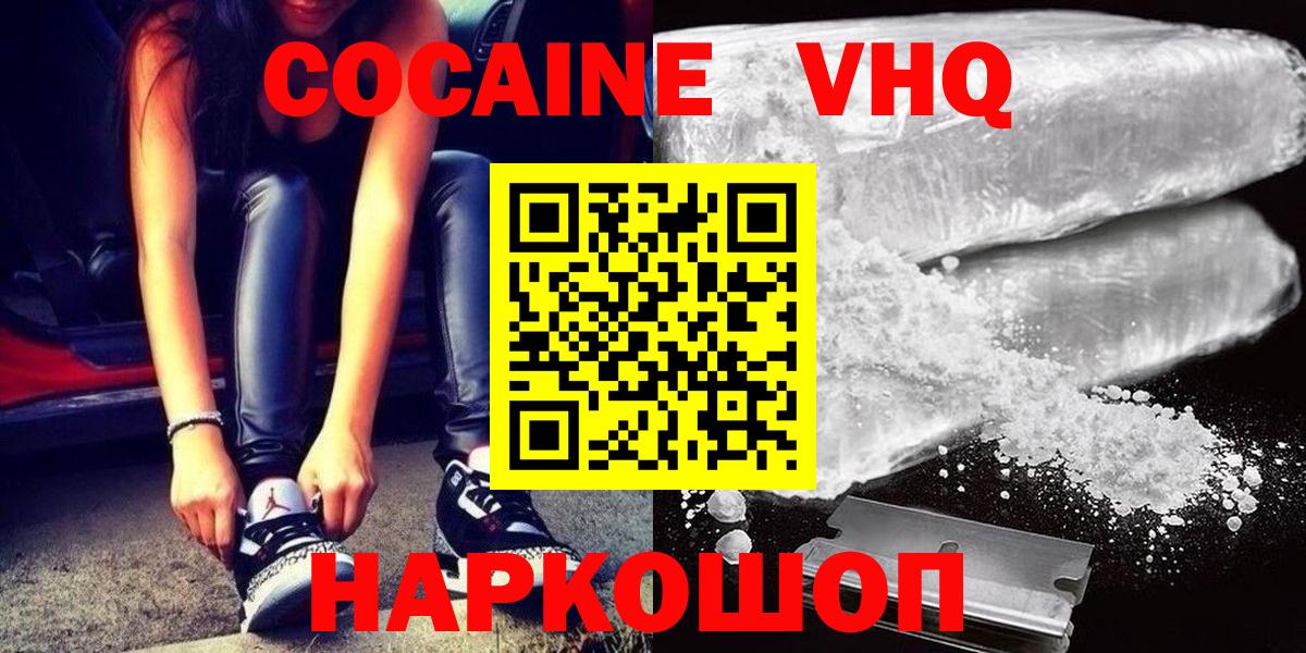 COCAIN Columbia Белореченск