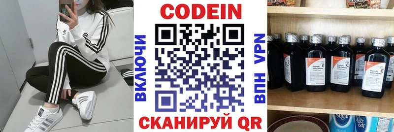 ОМГ ОМГ tor  Белореченск  Кодеиновый сироп Lean напиток Lean (лин)  наркотики 