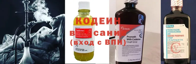 Кодеин Purple Drank  купить наркоту  Белореченск 