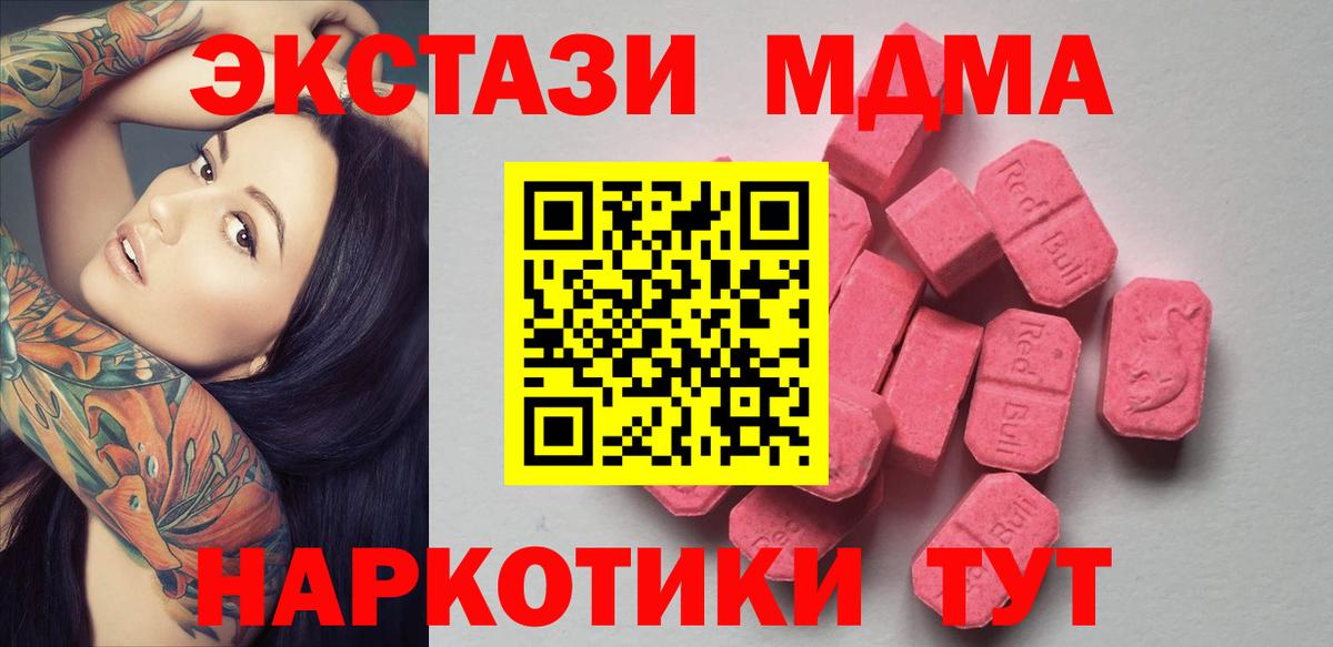 Ecstasy круглые Белореченск