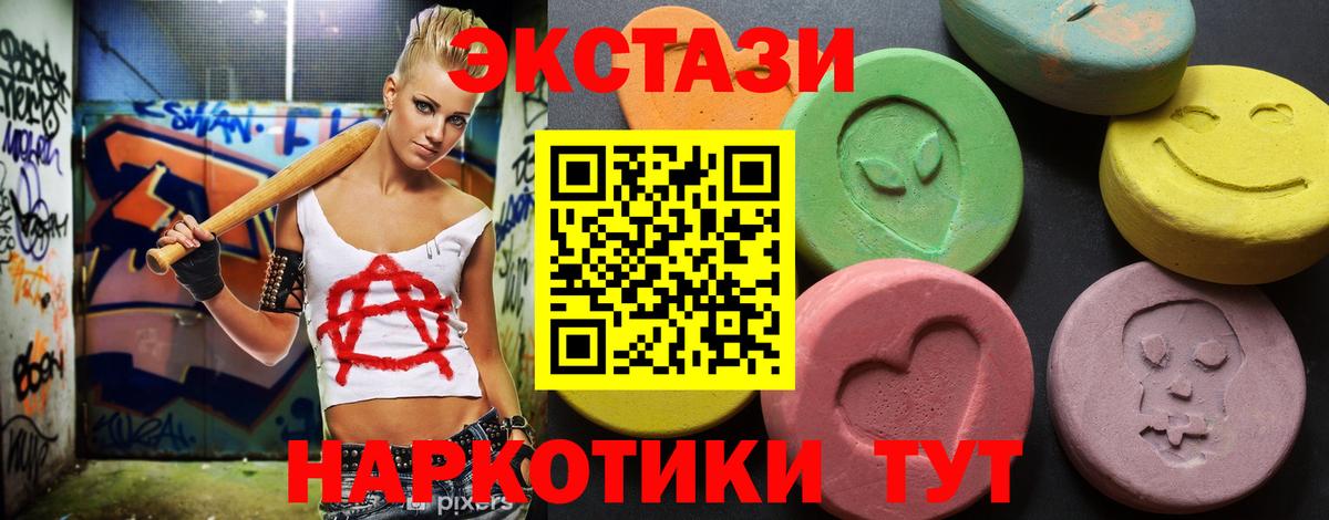 Ecstasy диски Белореченск