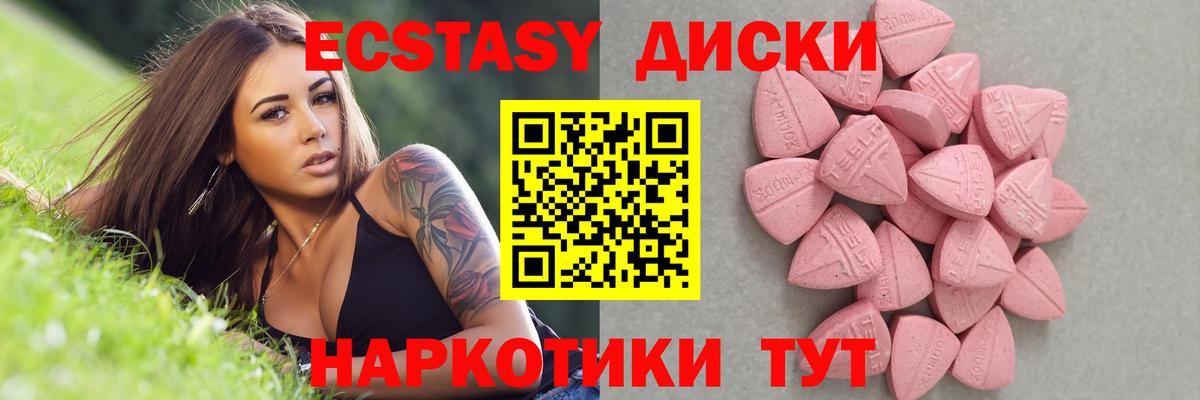 Экстази 280 MDMA  Экстази  Вход с VPN  Белореченск  Ecstasy louis Vuitton 