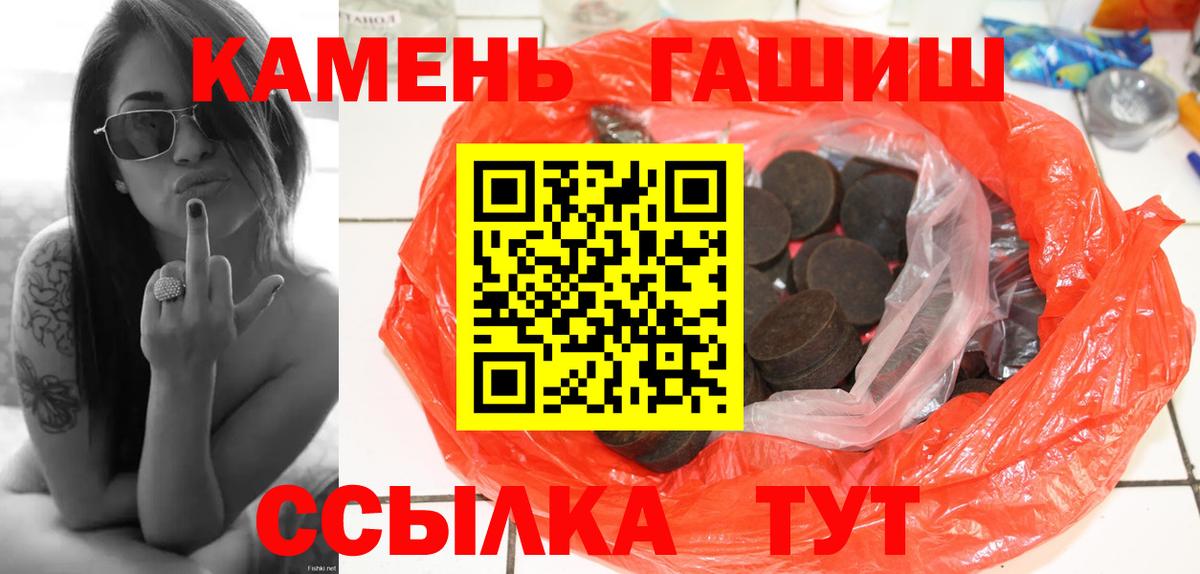 ГАШ убойный  Гашиш Premium  Белореченск 