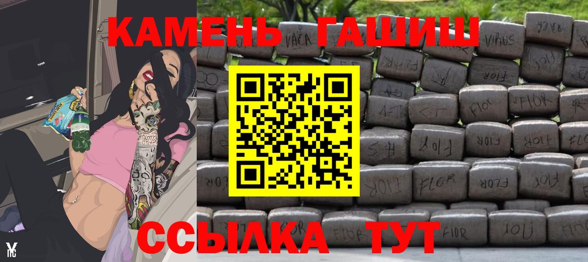 ГАШИШ убойный Белореченск