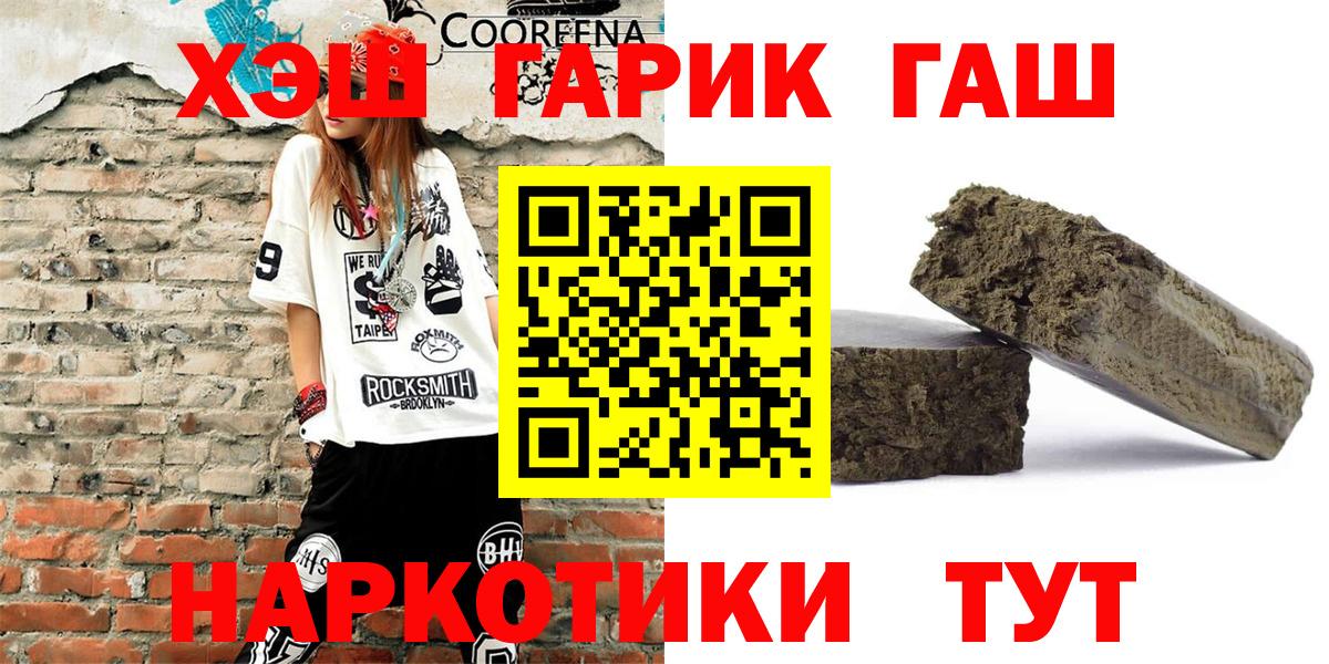 Гашиш Cannabis  ГАШИШ  Белореченск  Вход с VPN  ГАШИШ 40% ТГК 