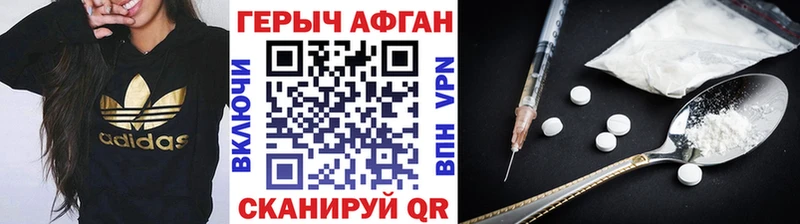 Героин VHQ Белореченск