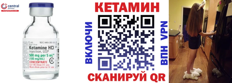 Кетамин VHQ  Белореченск 
