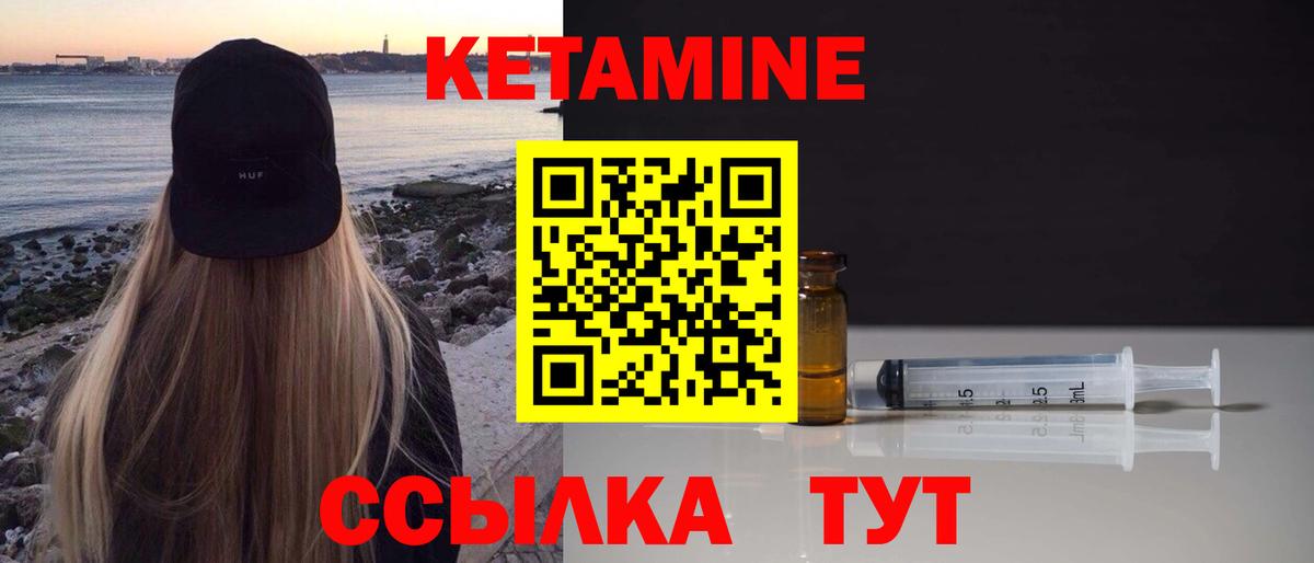 КЕТАМИН ketamine  Белореченск  Кетамин ketamine 