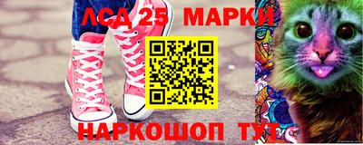 2c-b Апшеронск