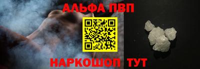 ALPHA-PVP Апрелевка