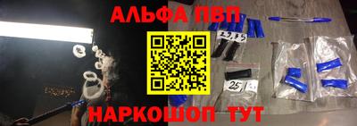 ALPHA-PVP Апрелевка