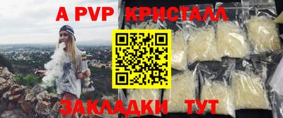 ALPHA-PVP Апрелевка