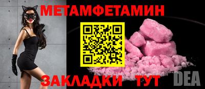 мет Апшеронск