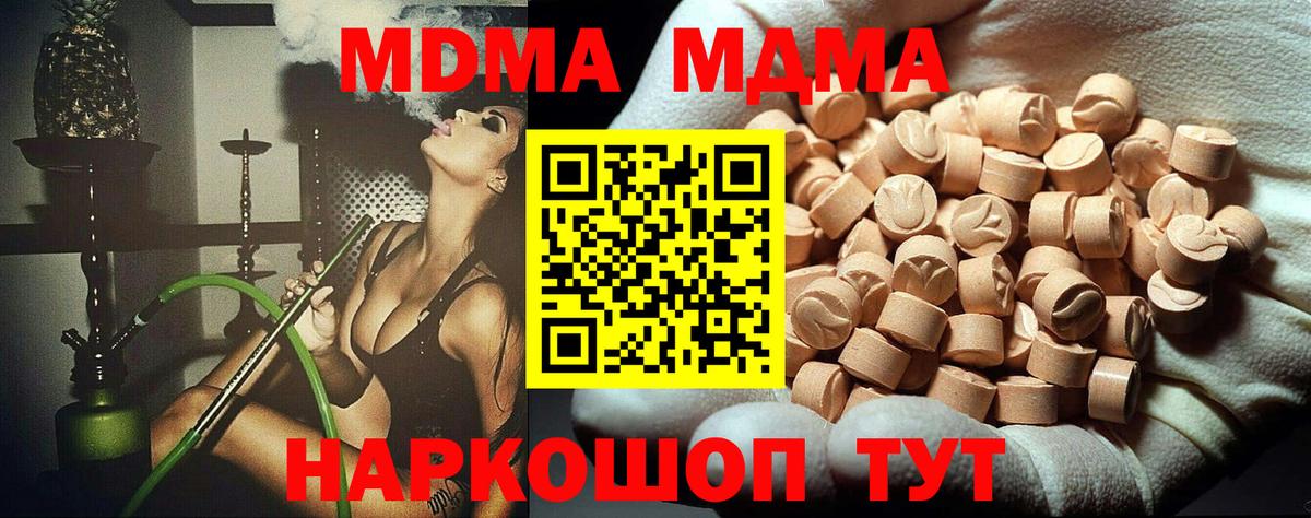 MDMA Molly  Вход с VPN  МДМА  МДМА молли  Белореченск 