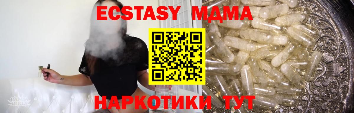 MDMA crystal Белореченск