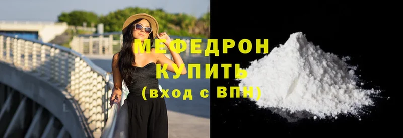 МЕФ mephedrone  OMG ONION  Белореченск 