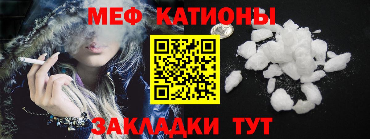 Мефедрон мяу мяу  Мефедрон 4 MMC  Мефедрон  Белореченск 