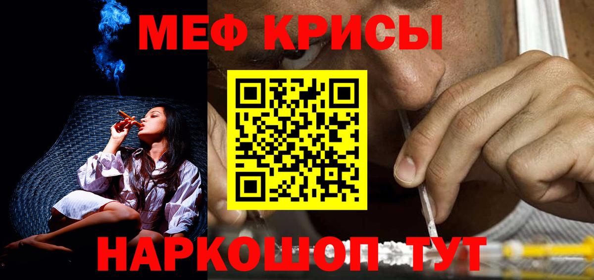 Мефедрон мяу мяу  магазин    МЕФ  Меф кристаллы  Вход с VPN  Белореченск  Мефедрон 