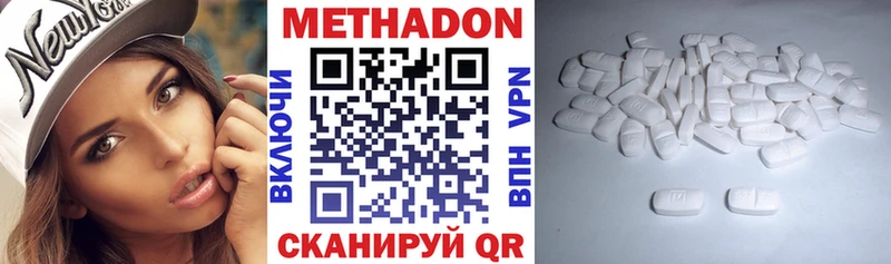 МЕТАДОН мёд  shop наркотические препараты  Белореченск  дарнет шоп  МЕГА как войти 