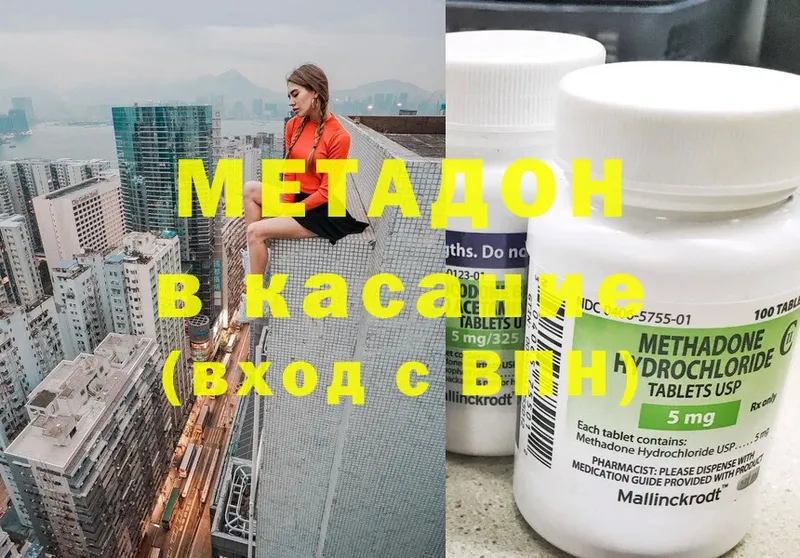 где можно купить   Белореченск  Метадон methadone 