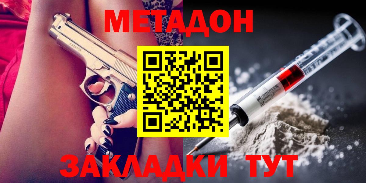 Белореченск  Метадон мёд  ОМГ ОМГ ССЫЛКА  Метадон кристалл  Вход с VPN 