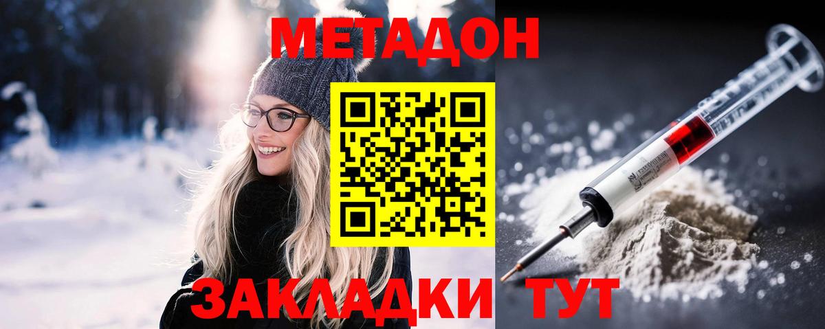 Метадон мёд  Белореченск  Метадон methadone 
