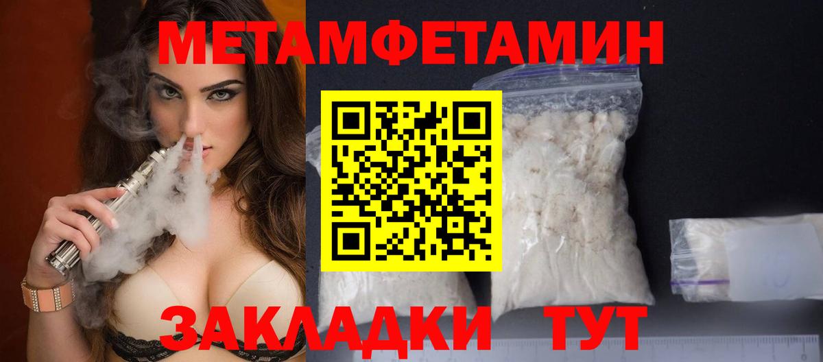 Первитин  Белореченск  Метамфетамин винт 