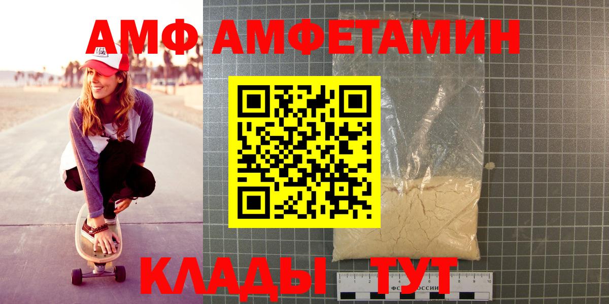МЕТАМФЕТАМИН мет  Вход с VPN  Белореченск 