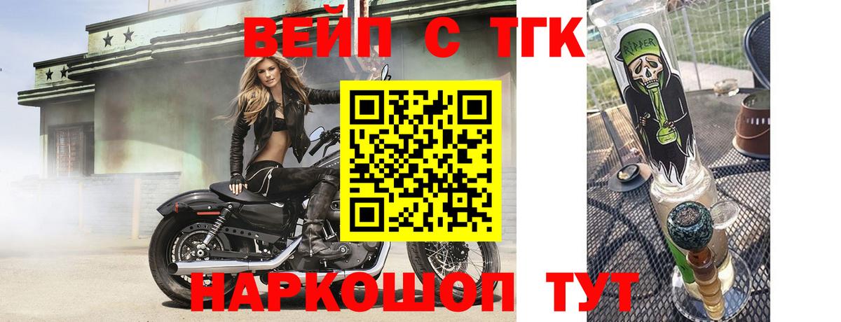 Дистиллят ТГК вейп Белореченск