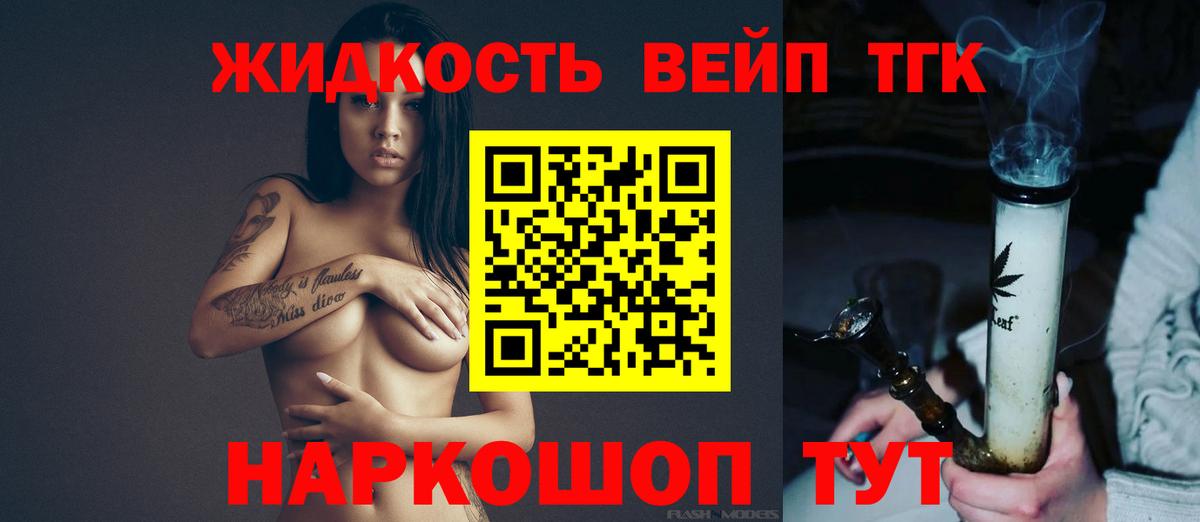 Дистиллят ТГК жижа Белореченск
