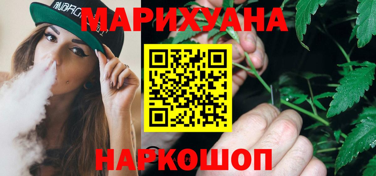 Бошки Шишки тримм  Вход с VPN  Бошки марихуана White Widow  Марихуана сатива  Белореченск 